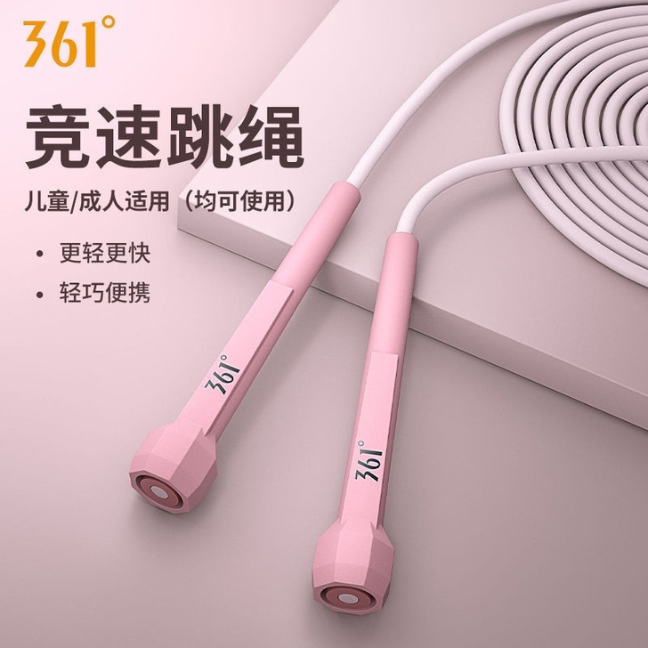 （全新包邮）跳绳成人儿童幼儿园小学生 健身...