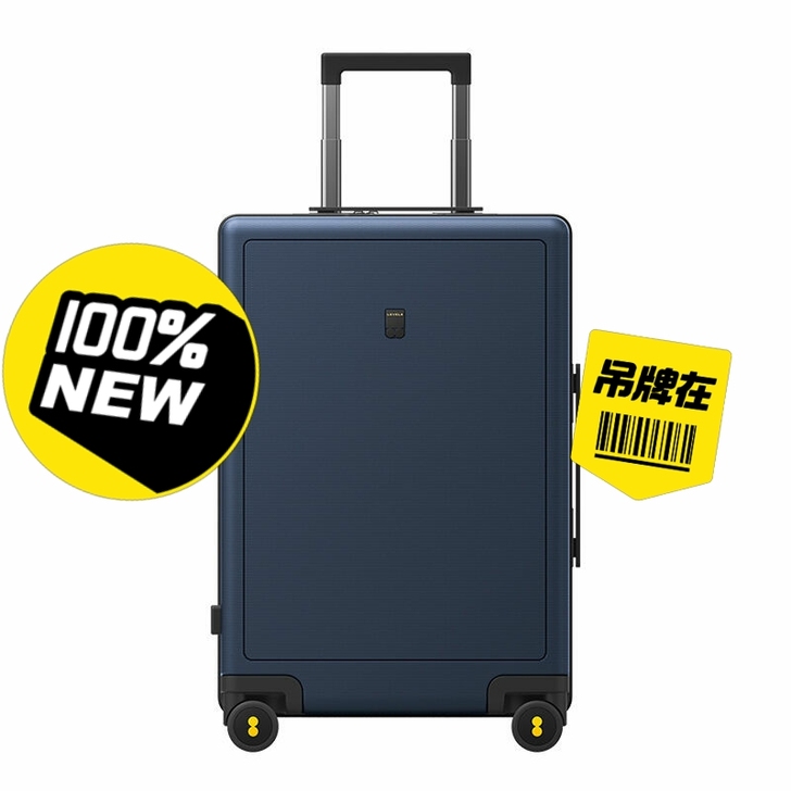 地平线8号拉杆箱登机箱24寸PC