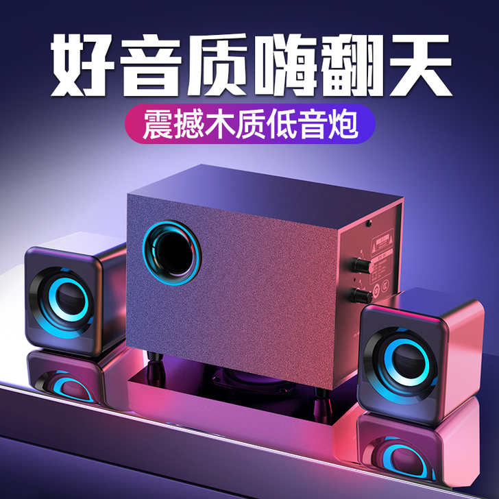 EARISE/雅兰仕Q9木质电脑音响台式家...