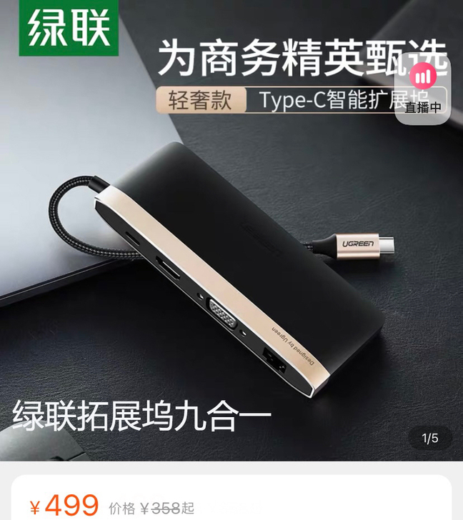 绿联拓展坞九合一HDMI千兆网口分线器拓展...