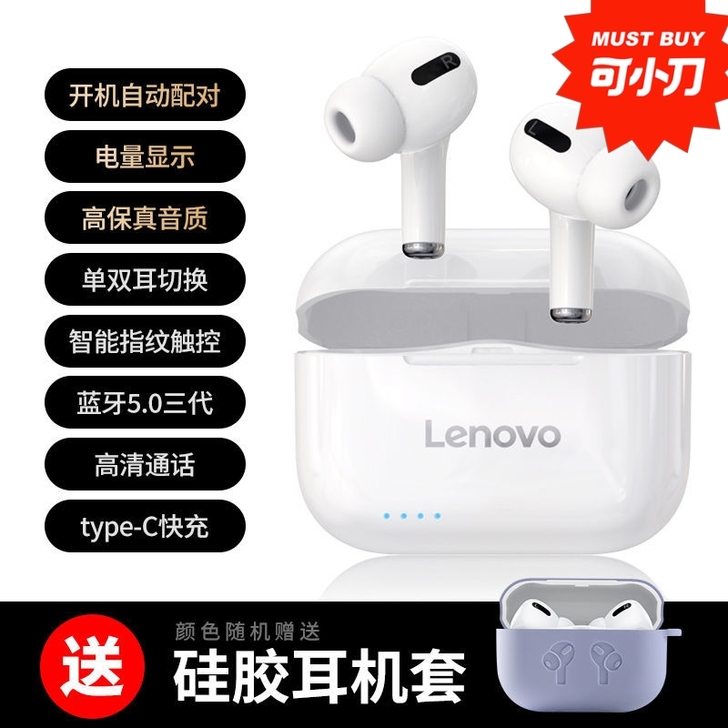 正品联想Lp1着急出有轻微使用痕迹耳机音质...