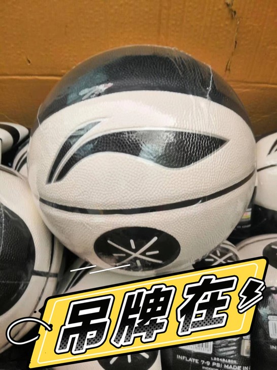 李宁韦德标志logo篮球 篮球规格：七号篮...
