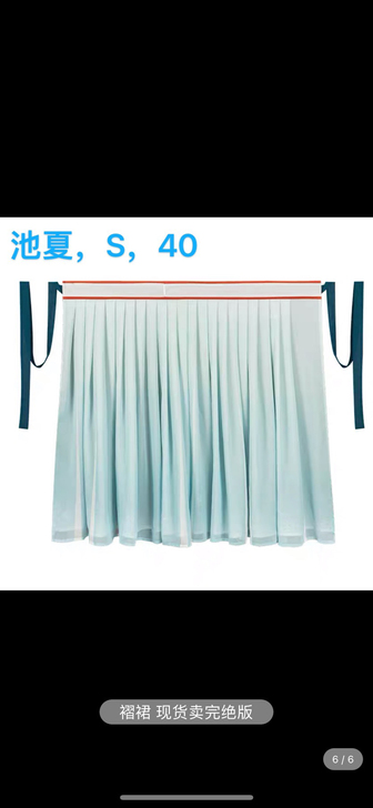 池夏蔡文姬汉服下裙