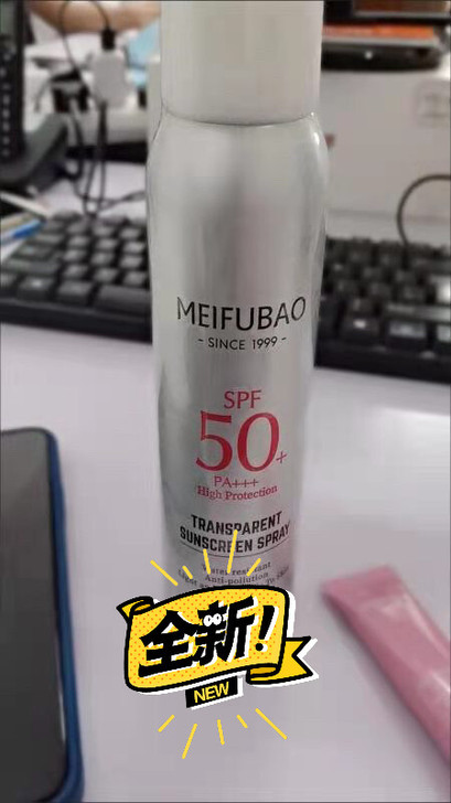 化妆品店倒闭，现有一批美肤宝防晒喷雾，低价...