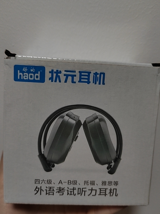 四六级耳机，就用过两三次，毕业了以后也用不...
