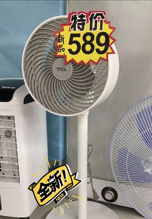 仓库清仓，17台大风力 空气循环扇98元 ...