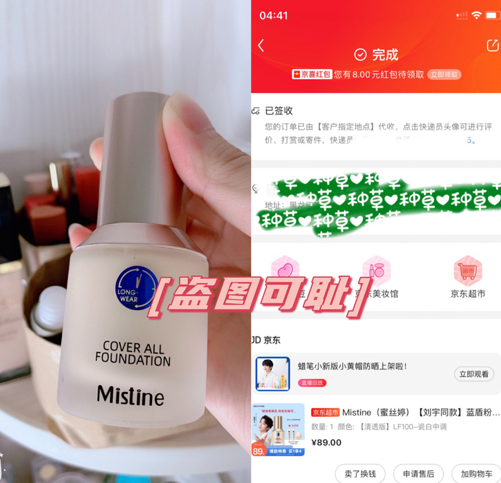 蜜丝婷蓝盾粉底液100,京东购买仅试色。色...
