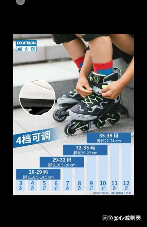 迪卡侬轮滑,小朋友脚长得快,没玩多久就穿不...