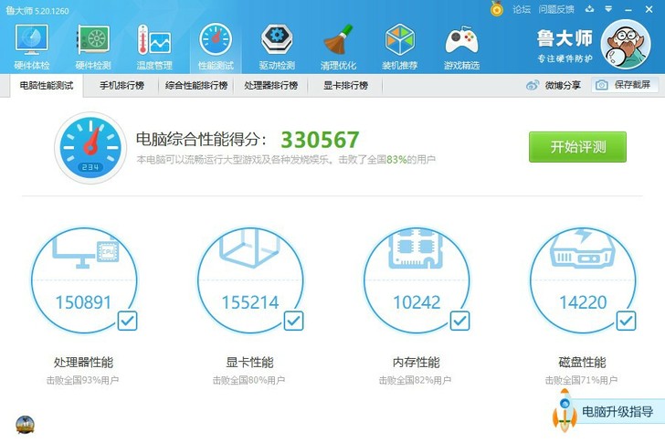 2700X电脑主机,游戏电脑,发烧电脑AM...