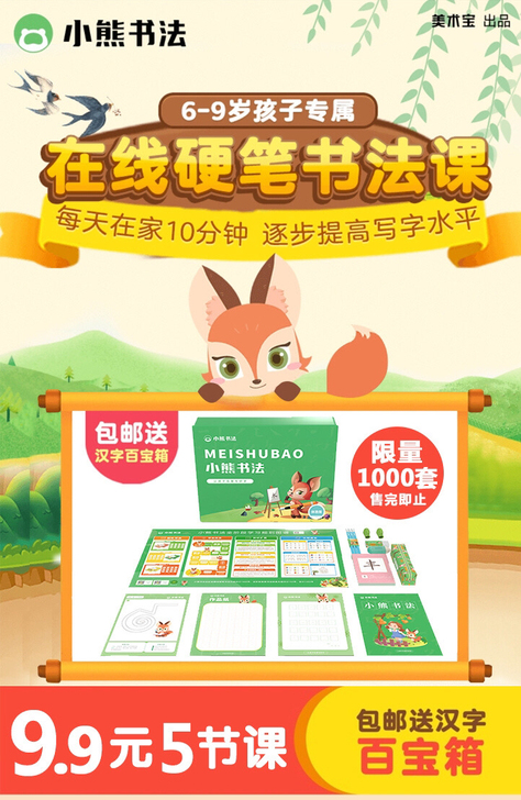 小熊书法
