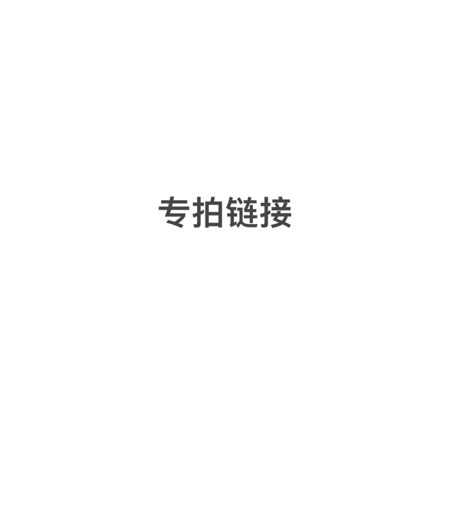 专拍