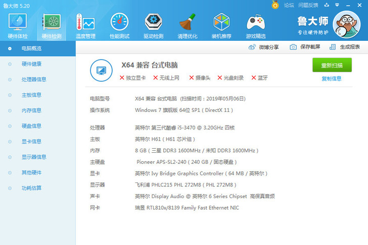 全新i5四核主机 办公客服电脑主机 学习家用