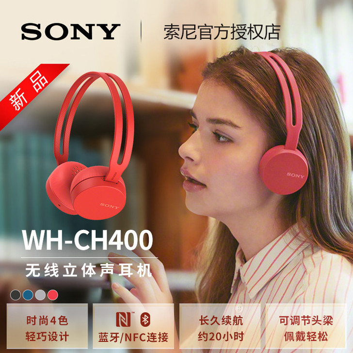 Sony/索尼 耳机