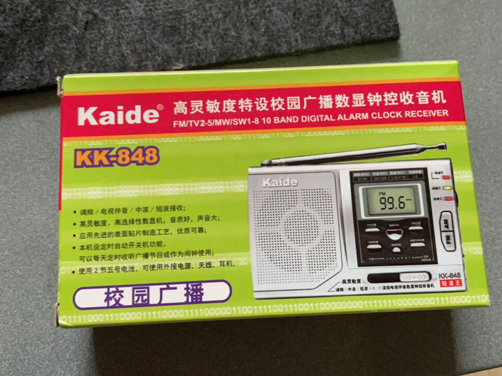 凯迪Kaide 848 收音机