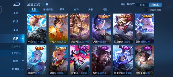 估价不出鸭 v7全英雄 四荣耀皮准五荣耀水...