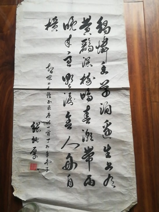 张老先生书法作品。尺寸96*47。