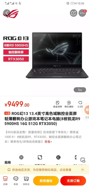 ROG玩家国度 幻13 3050显卡