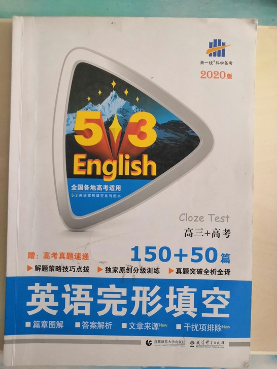 高考高三英语完形填空！！！