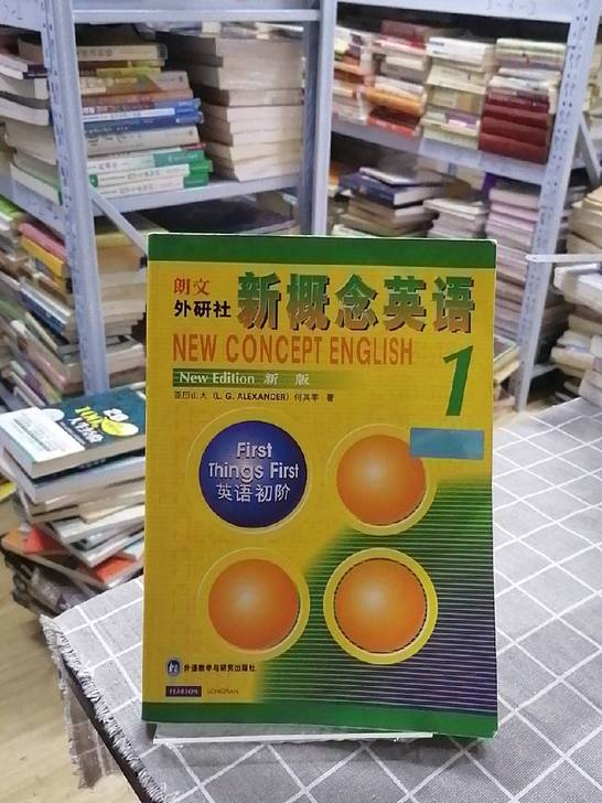 新概念英语1英语初阶 9.9元 1-4都有