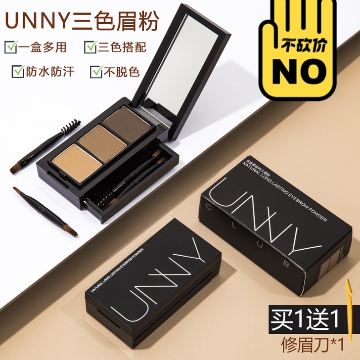 UNNY官方旗舰店染眉液膏防水防汗不易脱色...