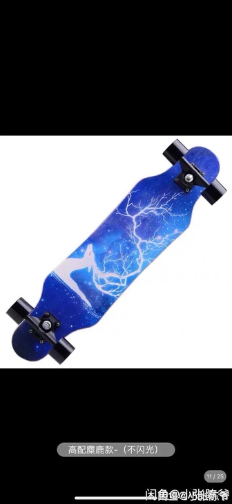 专业滑板 专业滑板小长板初学者，两种图案，