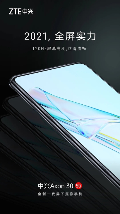 中兴A30屏下摄像头手机现货，送礼包，水杯...