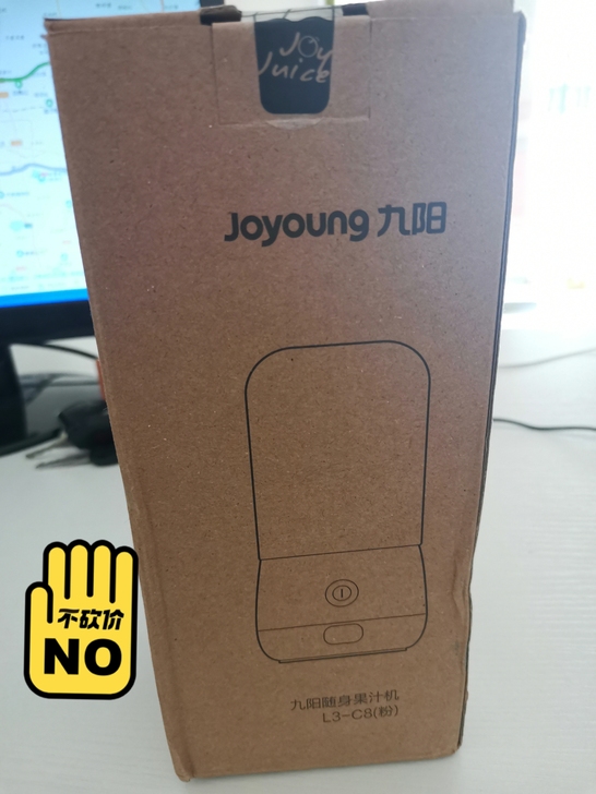 九阳随身果汁机L3-C8(粉色)，只拆封拍...