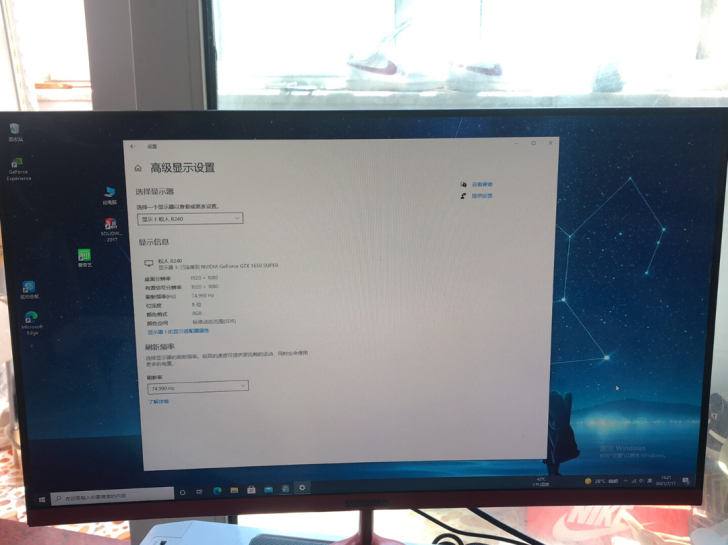 松人24寸75hz显示屏