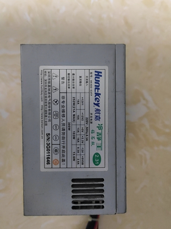 航嘉电源 冷静王 钻石版 300W