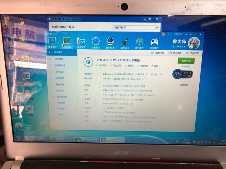 I3独显宏基宏碁笔记本电脑