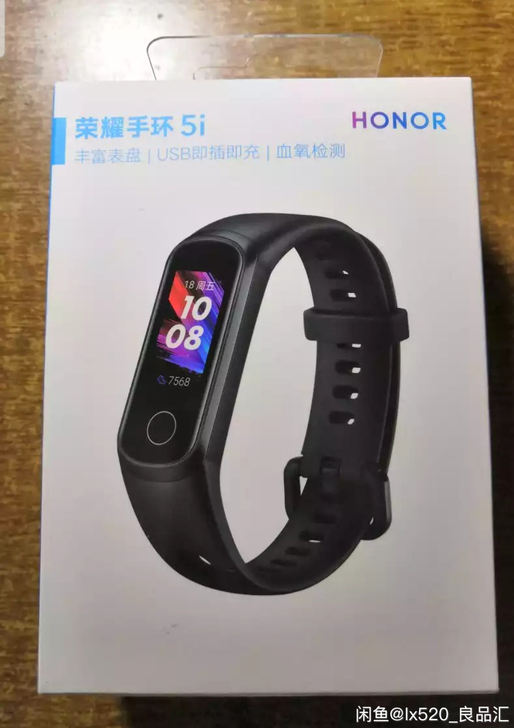 【京东自营直发】荣耀手环5i 陨石黑 珊瑚粉