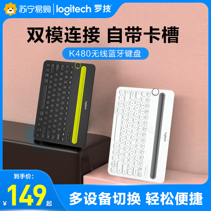 Logitech/罗技 键盘