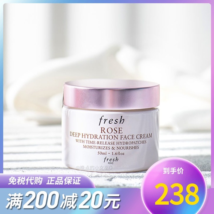 馥蕾诗Fresh玫瑰面霜50ml保湿补水 ...