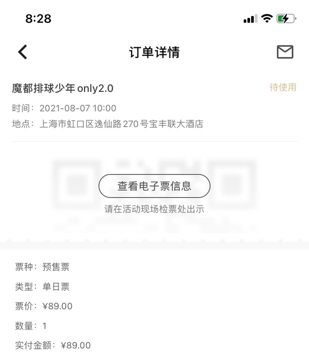 魔都排球only代购