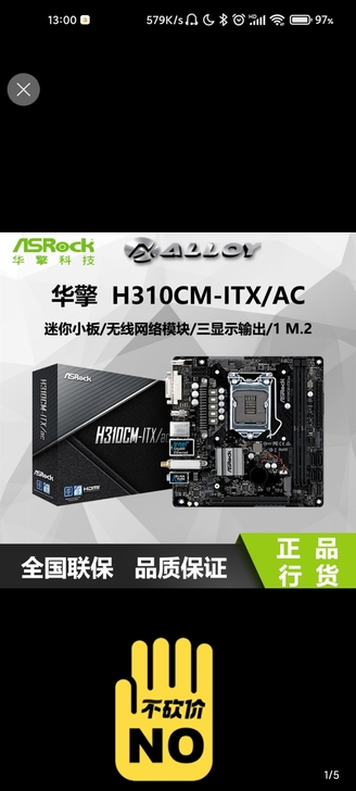自用H31itx主板。因为电脑升级换个z3...