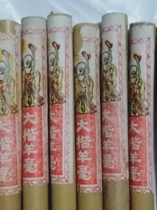 10支38包邮价!八十年代寿星牌大楷羊毫毛笔