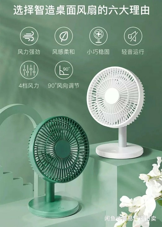 严选桌面小风扇便携式静音办公室桌上迷你小型...