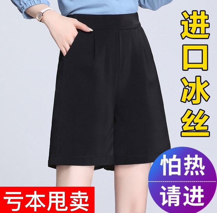 亏本清仓 短裤女2021夏季新款大码宽松黑...