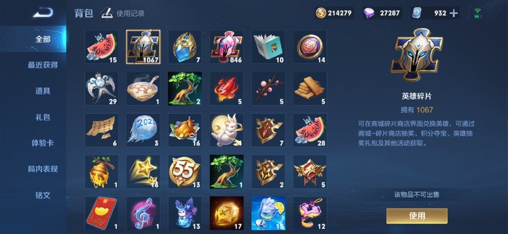 安卓v出英雄碎片0.2一个，钻石200个一...