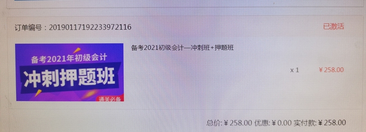 2022全新知了课堂马老师初级会计考试课程...
