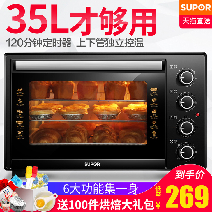 苏泊尔电烤箱家用烘焙小型烤箱多功能全自动蛋...