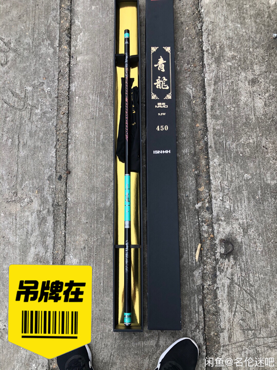 2021款名伦青龙黑坑系列9.5W4.5米...