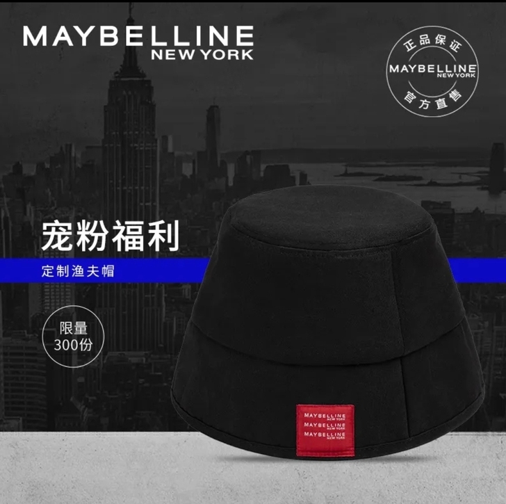 美宝莲渔夫帽，全新未拆封，改地址出15包邮...