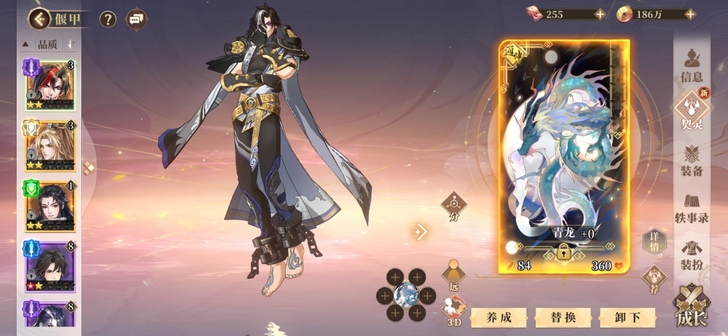 魔罗+白珝+崔浩+青龙四黄