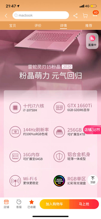 RazerBlade雷蛇灵刃15粉晶轻薄便...