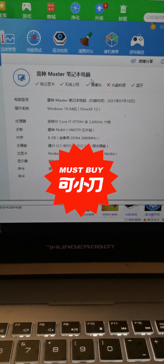 雷神911 Plus 大学生自用 闲置了 ...