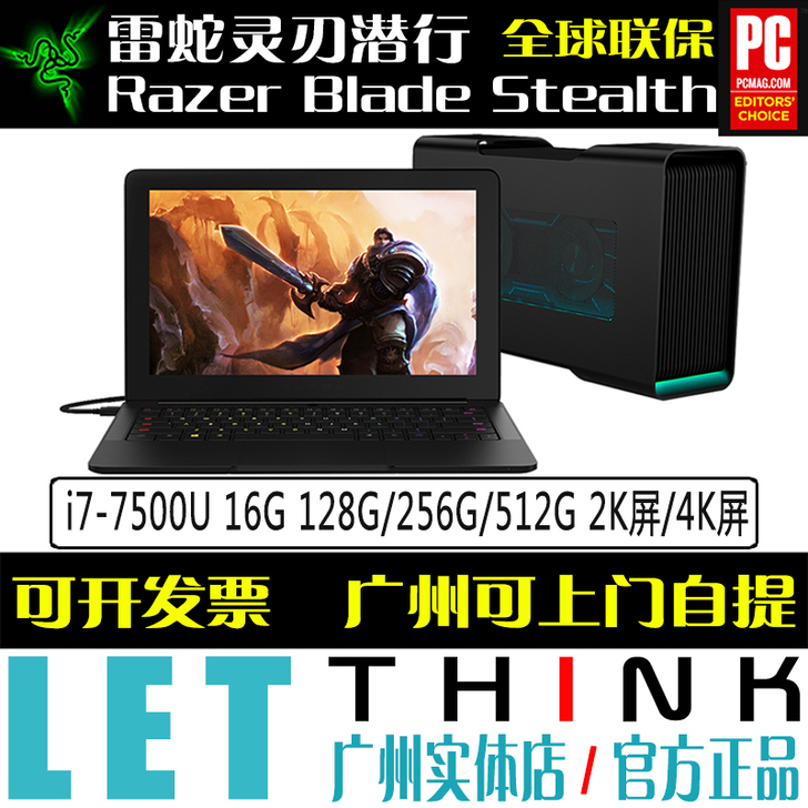 Razer/雷蛇灵刃RZ09-0102潜行版