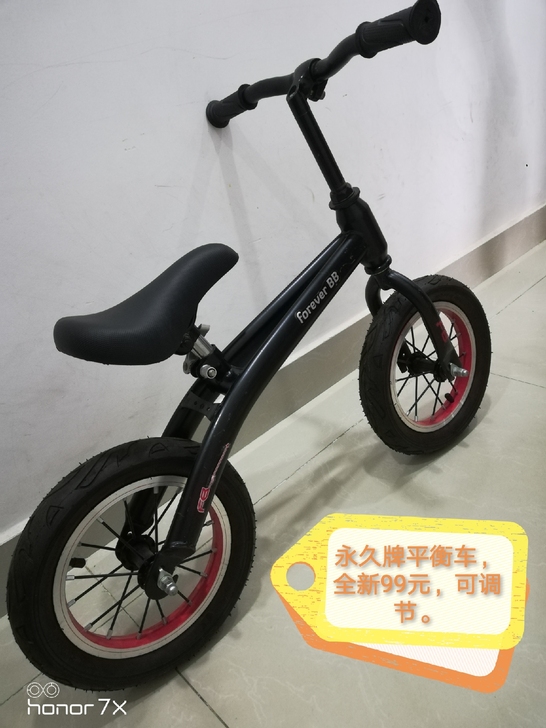 全新永久牌儿童平衡车，可调节。