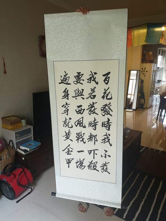 字画书法作品 百花发时我不发##amp；h...