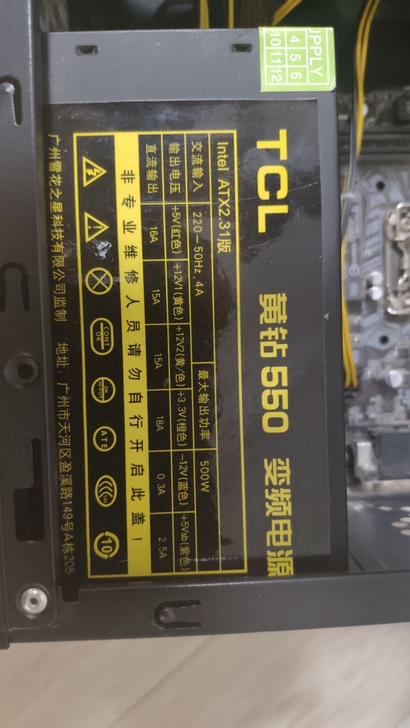 电脑拆机 电源500W 静音节能